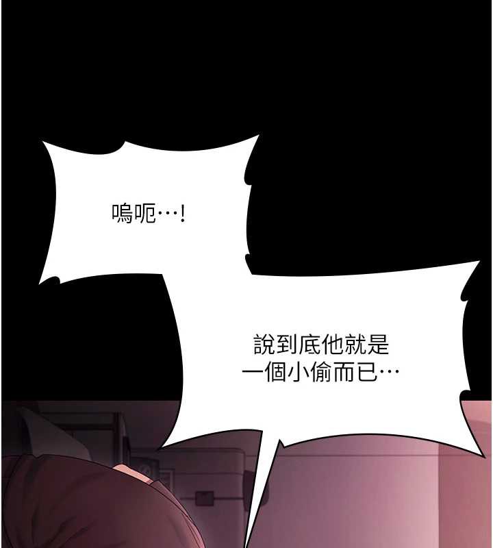 《老闆娘的誘惑》漫画 第75話-妳能成為更好的老婆