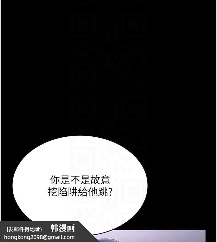 《老闆娘的誘惑》漫画 第75話-妳能成為更好的老婆