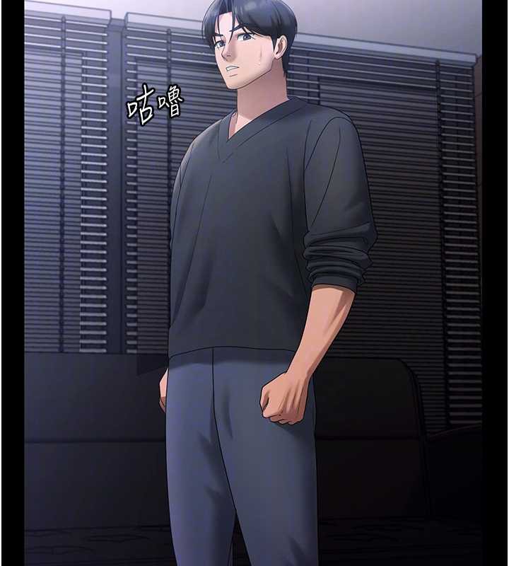 《老闆娘的誘惑》漫画 第75話-妳能成為更好的老婆