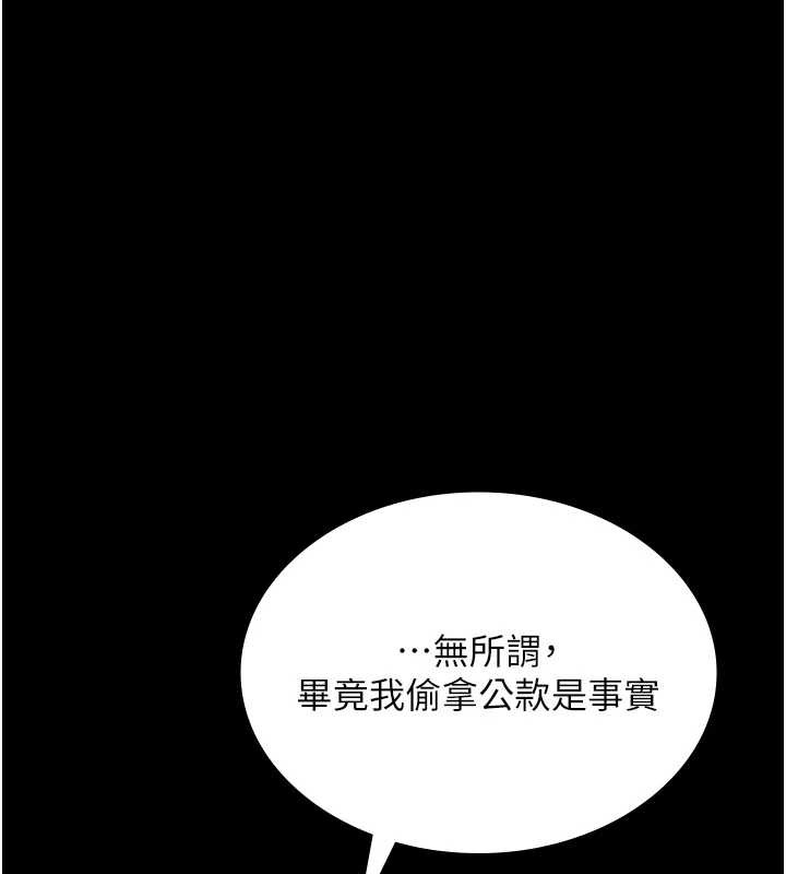 《老闆娘的誘惑》漫画 第75話-妳能成為更好的老婆