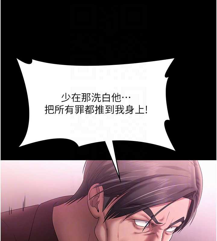 《老闆娘的誘惑》漫画 第75話-妳能成為更好的老婆