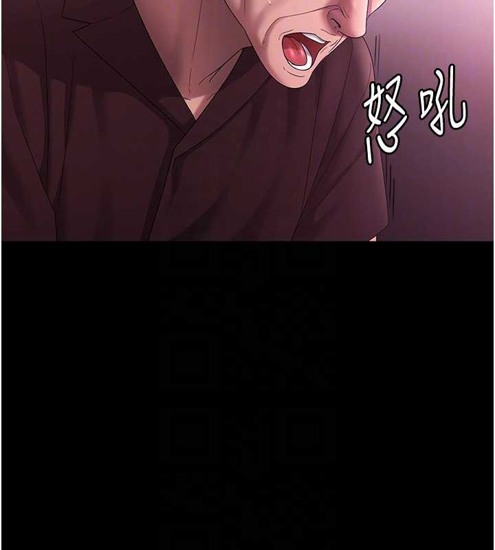 《老闆娘的誘惑》漫画 第75話-妳能成為更好的老婆