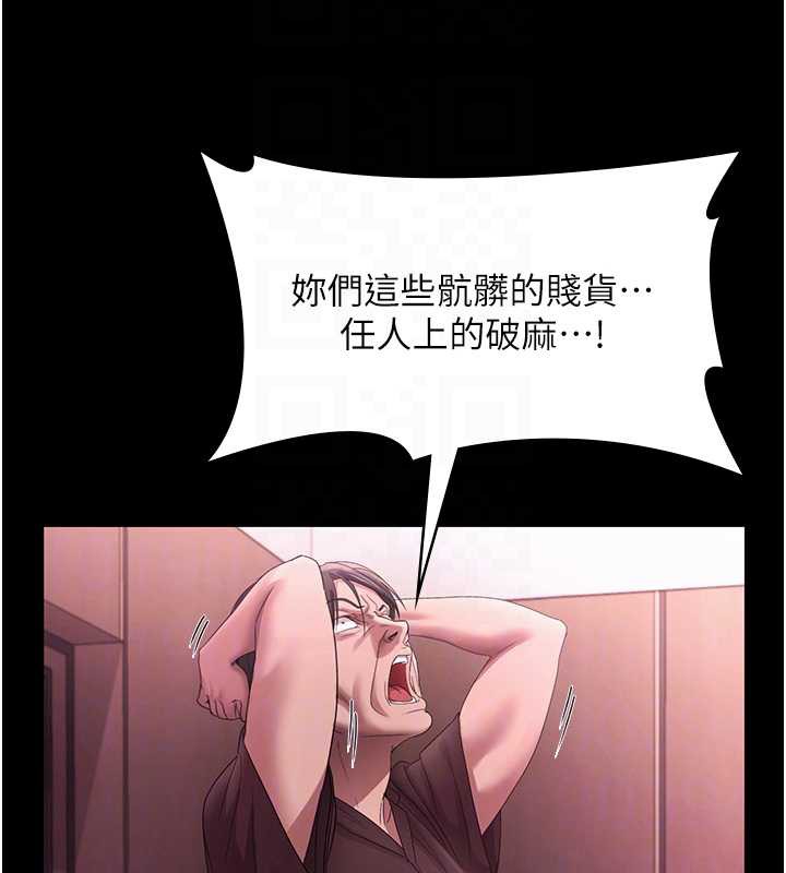 《老闆娘的誘惑》漫画 第75話-妳能成為更好的老婆