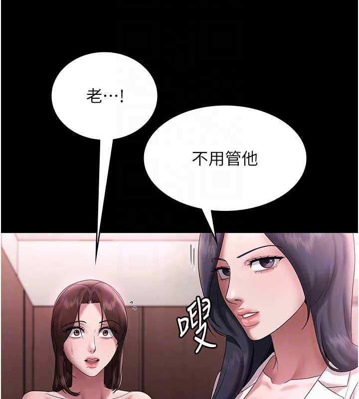 《老闆娘的誘惑》漫画 第75話-妳能成為更好的老婆
