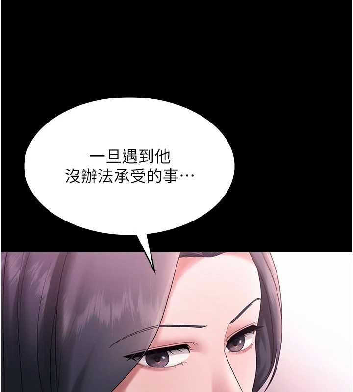 《老闆娘的誘惑》漫画 第75話-妳能成為更好的老婆