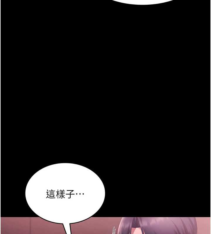 《老闆娘的誘惑》漫画 第75話-妳能成為更好的老婆