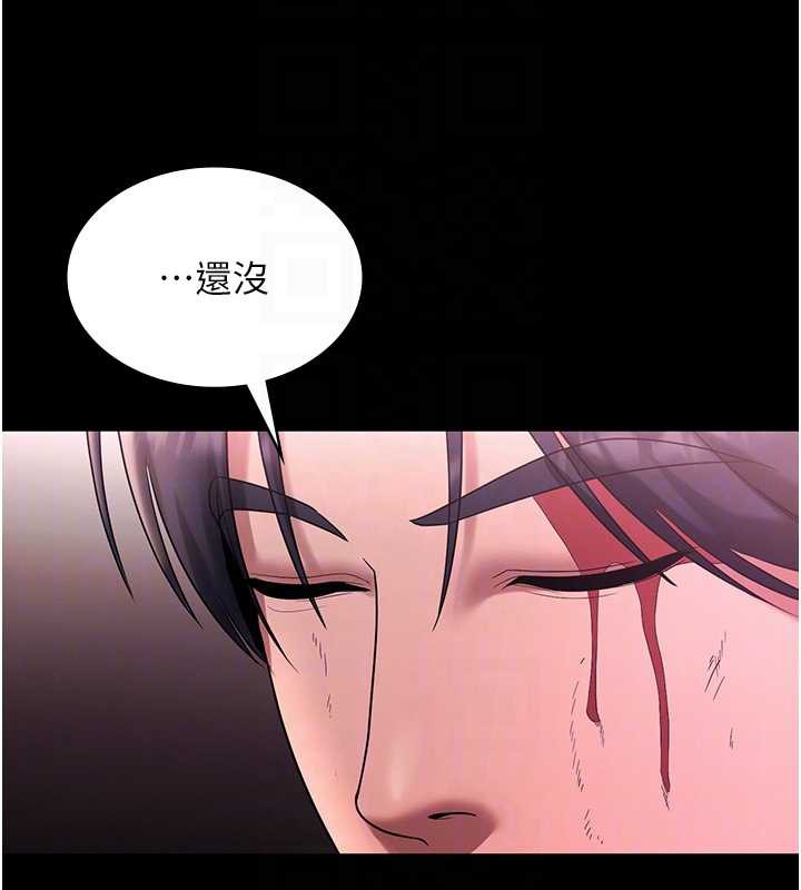 《老闆娘的誘惑》漫画 第75話-妳能成為更好的老婆