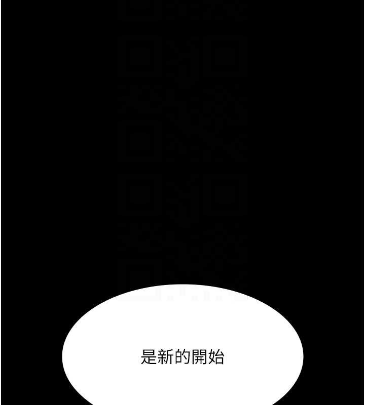 《老闆娘的誘惑》漫画 第75話-妳能成為更好的老婆