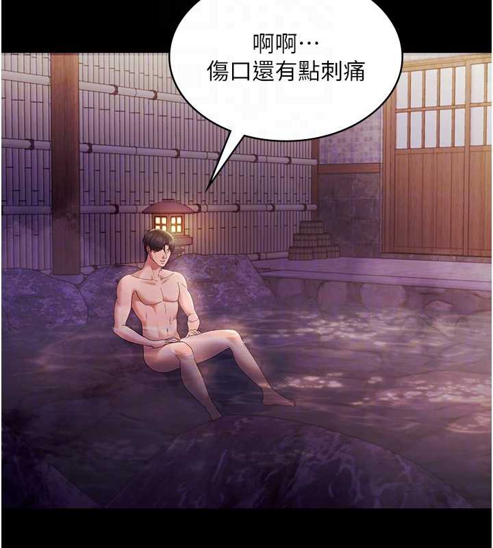 《老闆娘的誘惑》漫画 第75話-妳能成為更好的老婆