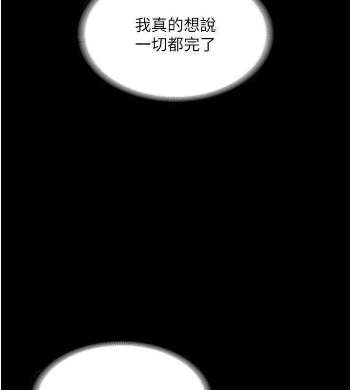 《老闆娘的誘惑》漫画 第75話-妳能成為更好的老婆