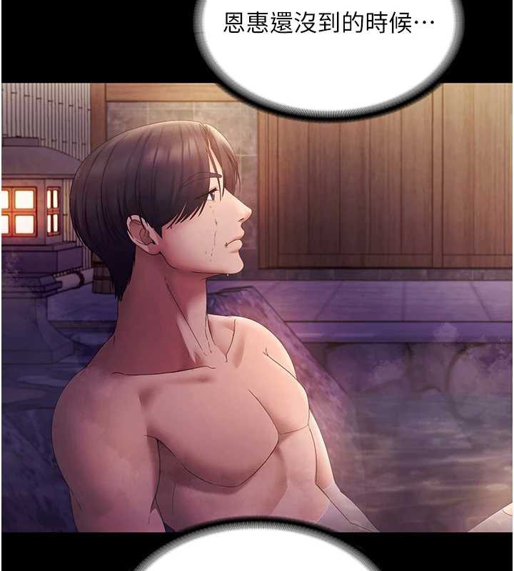 《老闆娘的誘惑》漫画 第75話-妳能成為更好的老婆