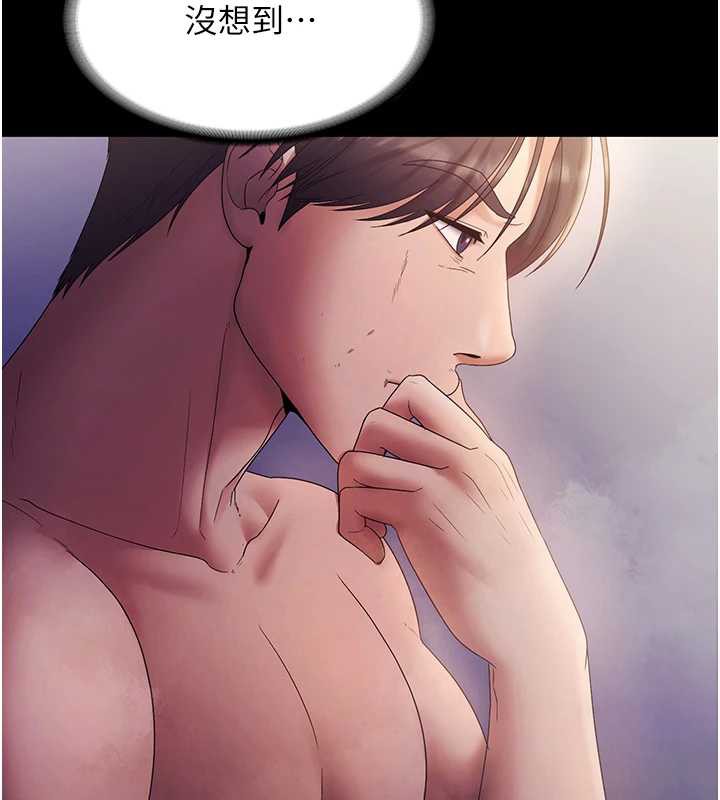 《老闆娘的誘惑》漫画 第75話-妳能成為更好的老婆