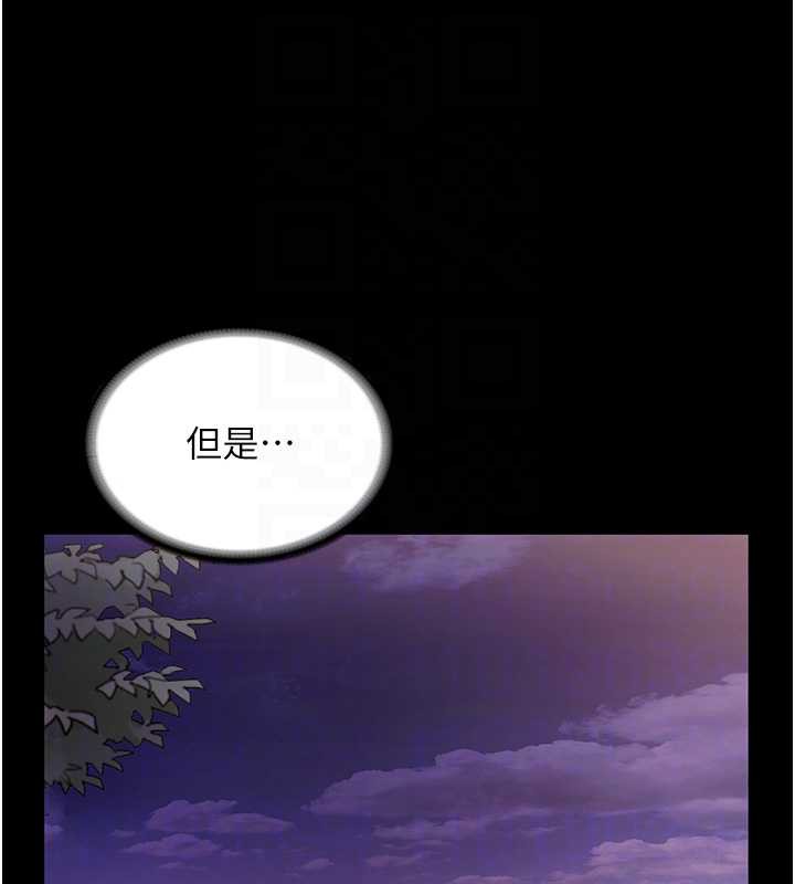 《老闆娘的誘惑》漫画 第75話-妳能成為更好的老婆