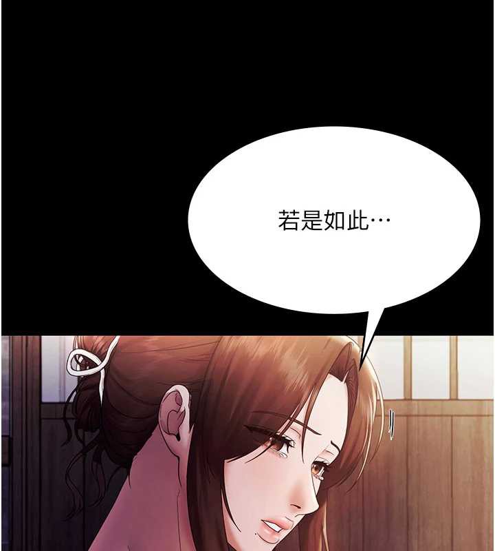 《老闆娘的誘惑》漫画 第75話-妳能成為更好的老婆