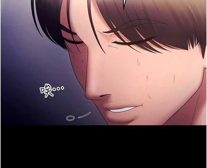 《老闆娘的誘惑》漫画 第75話-妳能成為更好的老婆