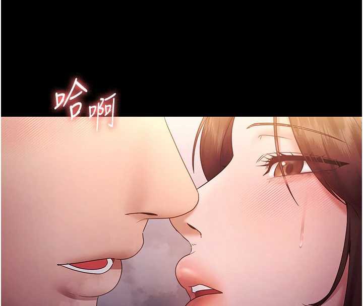 《老闆娘的誘惑》漫画 第75話-妳能成為更好的老婆