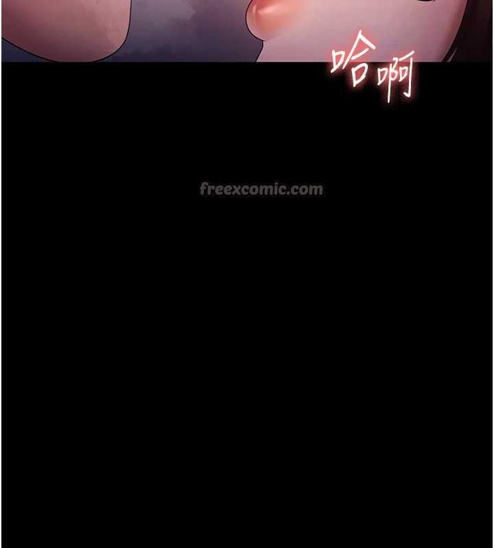 《老闆娘的誘惑》漫画 第75話-妳能成為更好的老婆