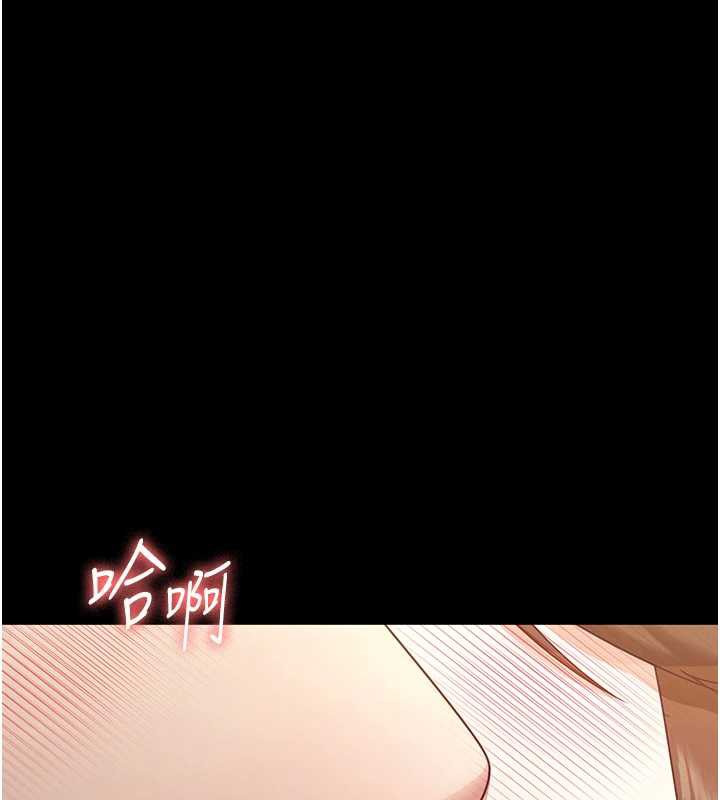 《老闆娘的誘惑》漫画 第76話-那…到房間繼續?