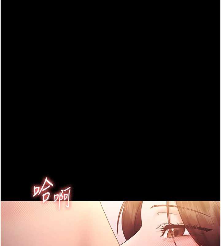 《老闆娘的誘惑》漫画 第76話-那…到房間繼續?