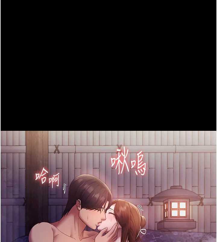 《老闆娘的誘惑》漫画 第76話-那…到房間繼續?