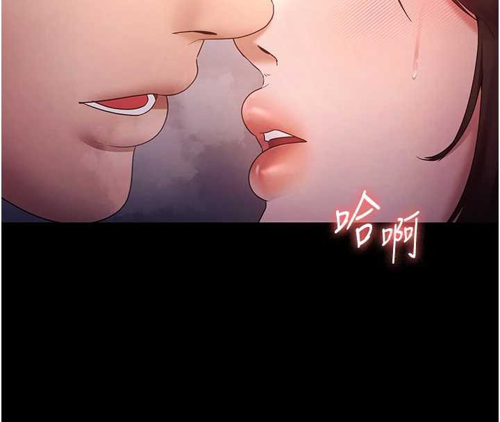 《老闆娘的誘惑》漫画 第76話-那…到房間繼續?