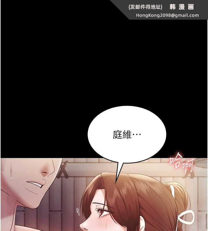 《老闆娘的誘惑》漫画 第76話-那…到房間繼續?