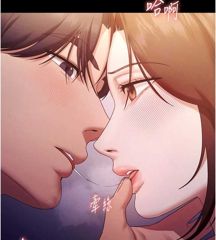 《老闆娘的誘惑》漫画 第76話-那…到房間繼續?