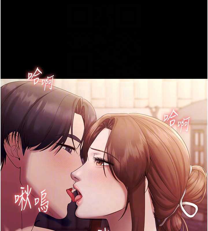 《老闆娘的誘惑》漫画 第76話-那…到房間繼續?