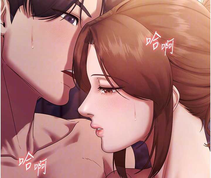 《老闆娘的誘惑》漫画 第76話-那…到房間繼續?