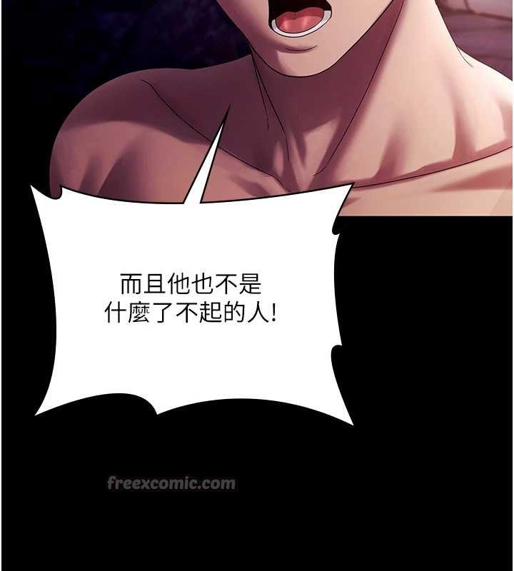 《老闆娘的誘惑》漫画 第76話-那…到房間繼續?