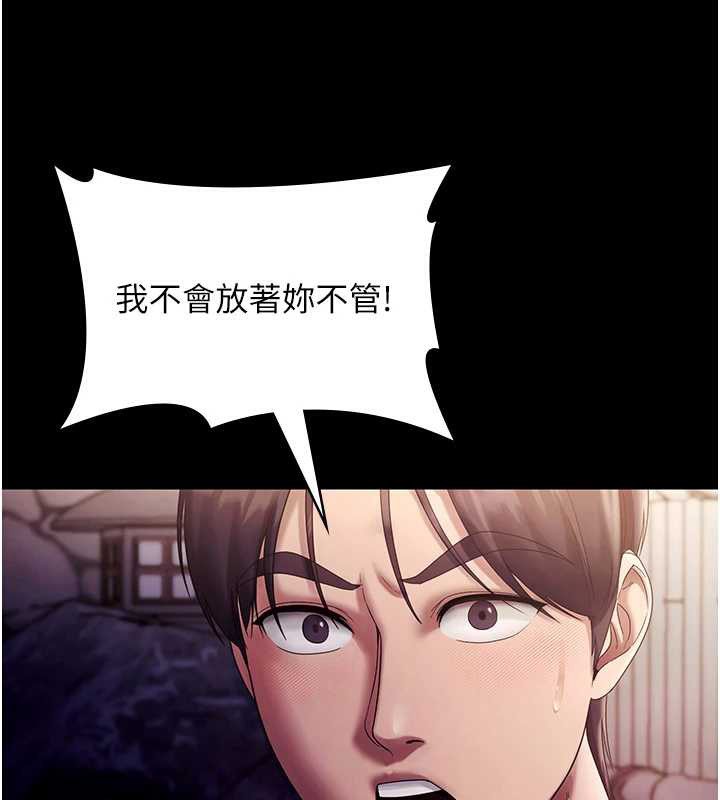 《老闆娘的誘惑》漫画 第76話-那…到房間繼續?