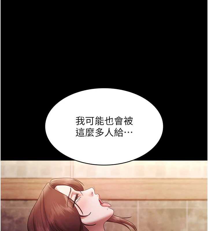 《老闆娘的誘惑》漫画 第76話-那…到房間繼續?