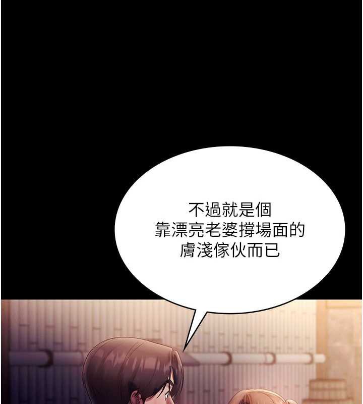 《老闆娘的誘惑》漫画 第76話-那…到房間繼續?