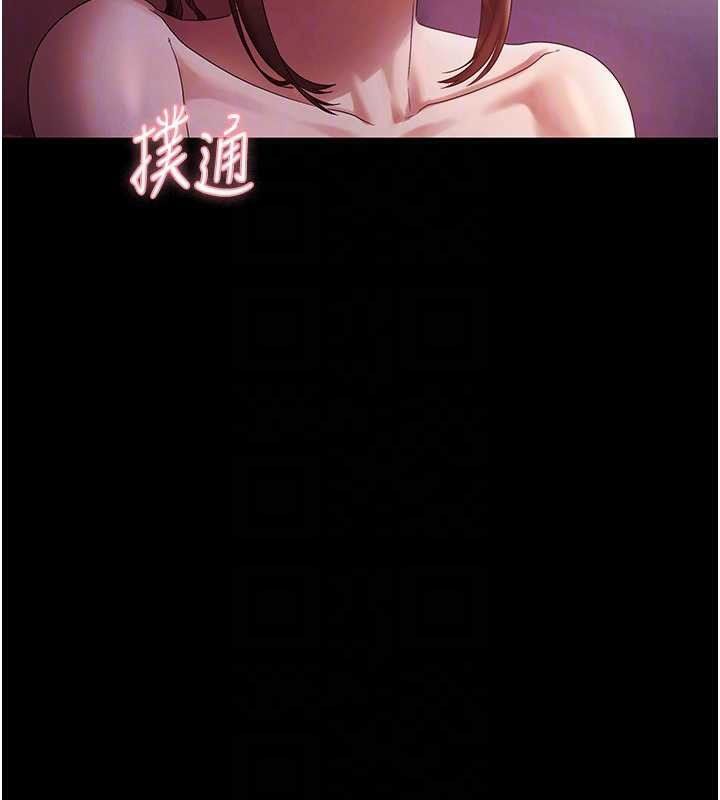 《老闆娘的誘惑》漫画 第76話-那…到房間繼續?