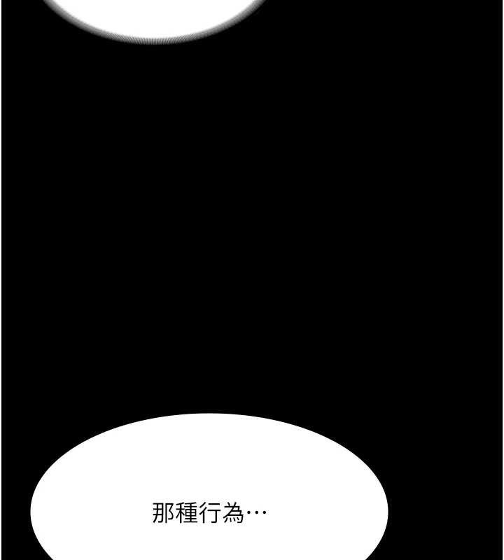 《老闆娘的誘惑》漫画 第76話-那…到房間繼續?