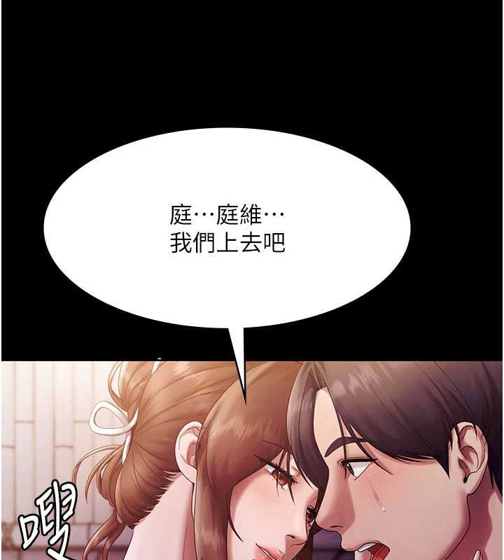 《老闆娘的誘惑》漫画 第76話-那…到房間繼續?