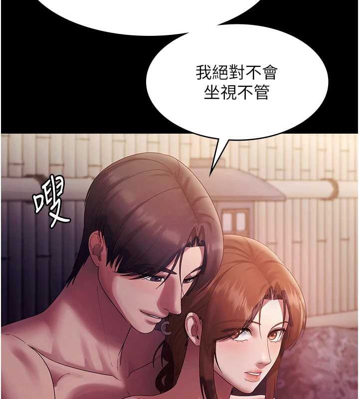 《老闆娘的誘惑》漫画 第76話-那…到房間繼續?