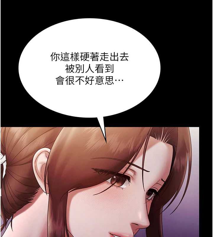 《老闆娘的誘惑》漫画 第76話-那…到房間繼續?