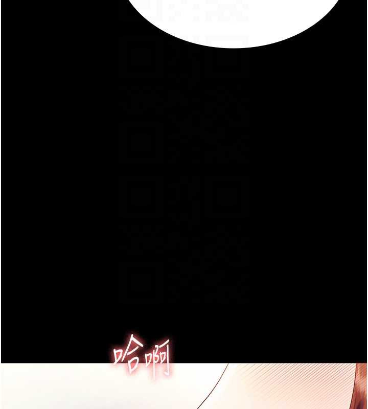 《老闆娘的誘惑》漫画 第76話-那…到房間繼續?