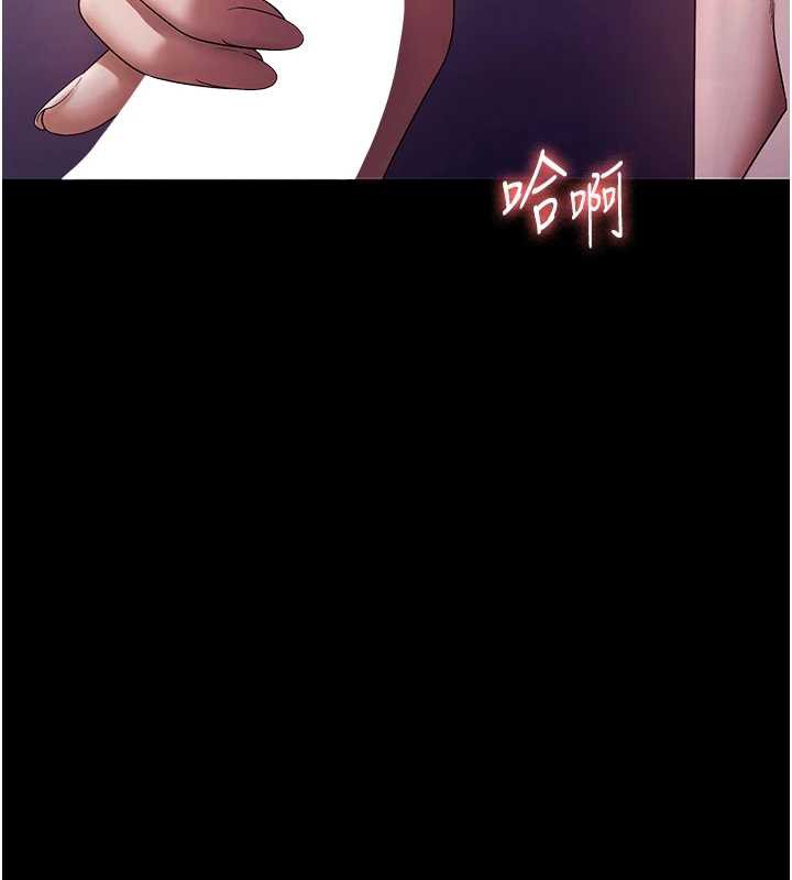 《老闆娘的誘惑》漫画 第76話-那…到房間繼續?