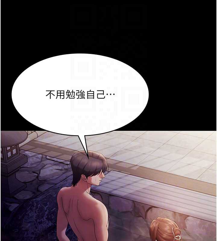 《老闆娘的誘惑》漫画 第76話-那…到房間繼續?