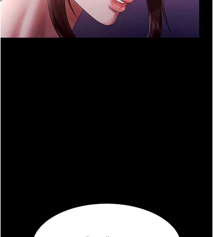 《老闆娘的誘惑》漫画 第76話-那…到房間繼續?