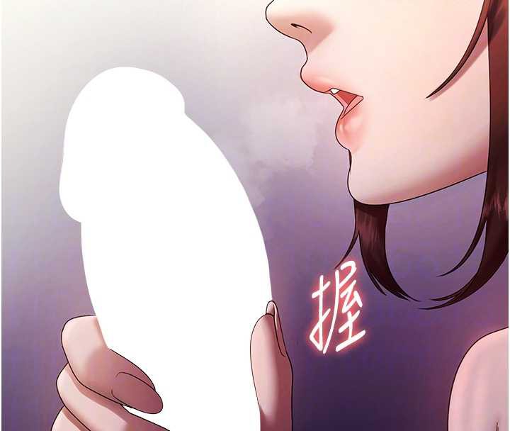 《老闆娘的誘惑》漫画 第76話-那…到房間繼續?