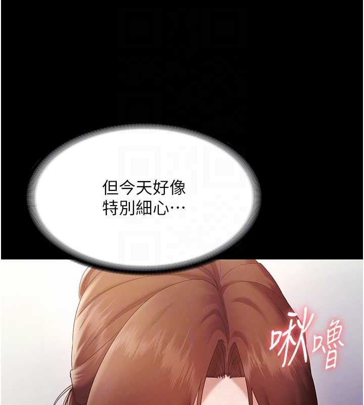 《老闆娘的誘惑》漫画 第76話-那…到房間繼續?