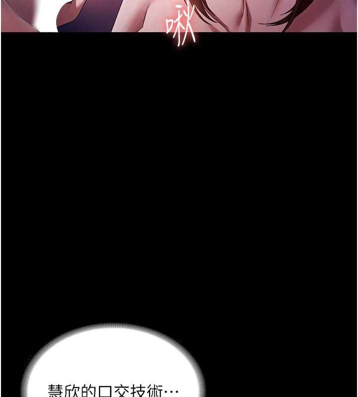 《老闆娘的誘惑》漫画 第76話-那…到房間繼續?