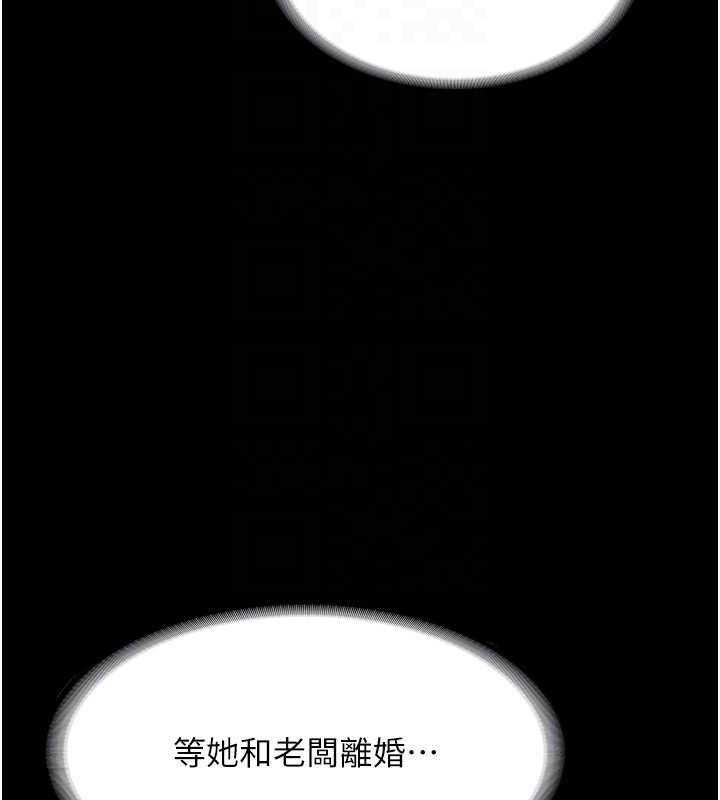 《老闆娘的誘惑》漫画 第76話-那…到房間繼續?