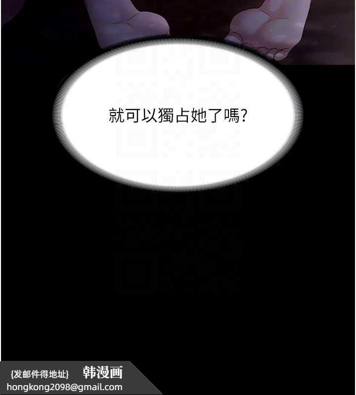 《老闆娘的誘惑》漫画 第76話-那…到房間繼續?