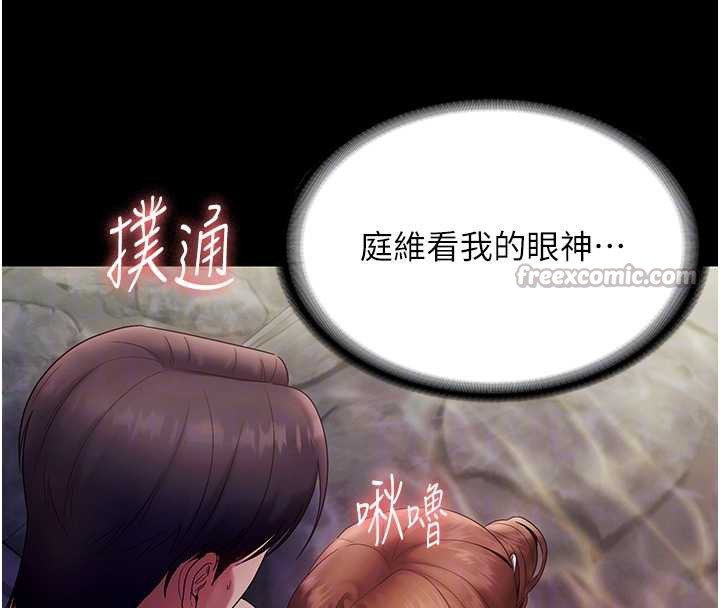 《老闆娘的誘惑》漫画 第76話-那…到房間繼續?