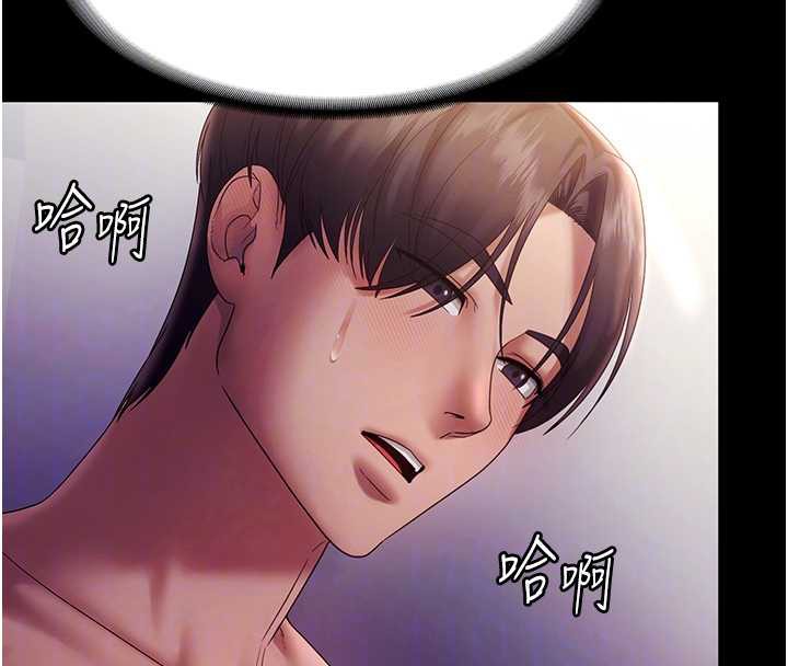 《老闆娘的誘惑》漫画 第76話-那…到房間繼續?