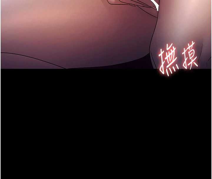 《老闆娘的誘惑》漫画 第76話-那…到房間繼續?